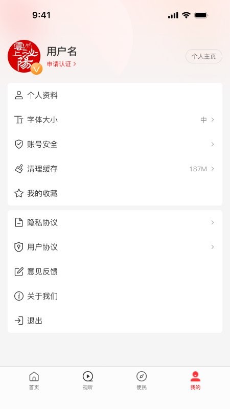 云上泌阳最新版截图3