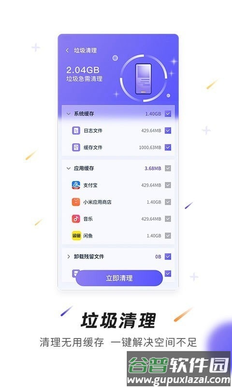 神州WiFi app截图2