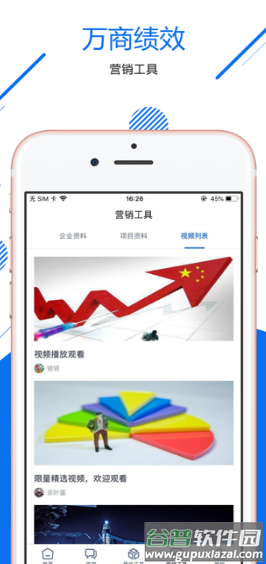 万商绩效app截图3