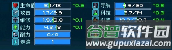 超时空星舰内置菜单版图片5