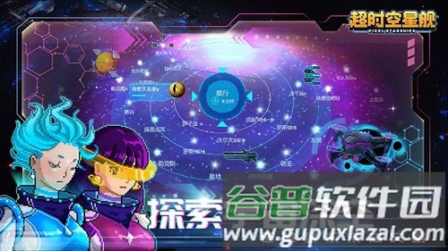 超时空星舰内置作弊菜单截图1