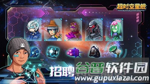 超时空星舰内置作弊菜单截图3