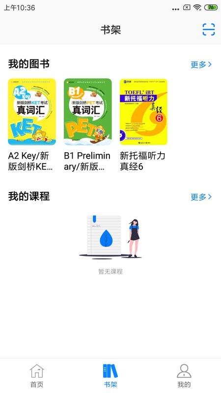 嗨书官方下载