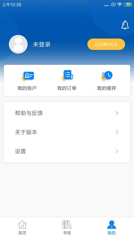 嗨书官方正版(改名新英汉)截图2