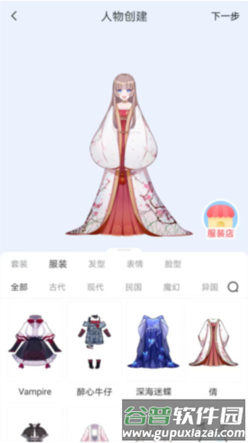 漫想世界app使用介绍1