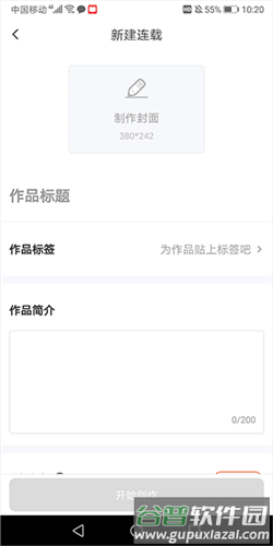 漫想世界app使用介绍3