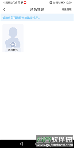 漫想世界app使用介绍4