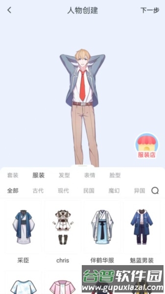漫想世界软件最新版截图1
