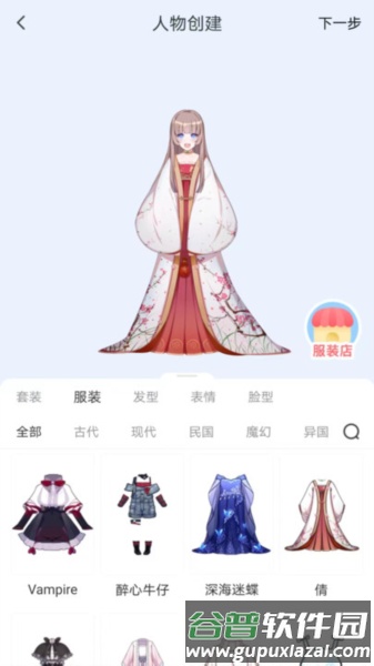 漫想世界软件最新版截图3