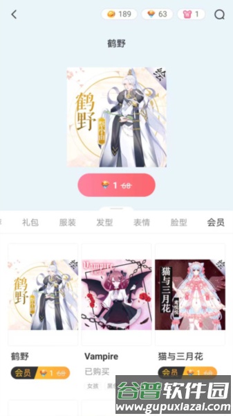 漫想世界软件最新版截图4