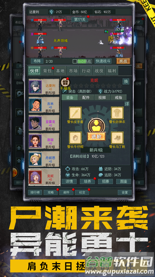 僵尸太疯狂游戏截图1