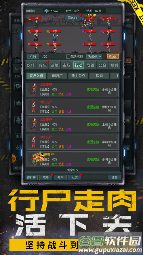 僵尸太疯狂游戏截图2
