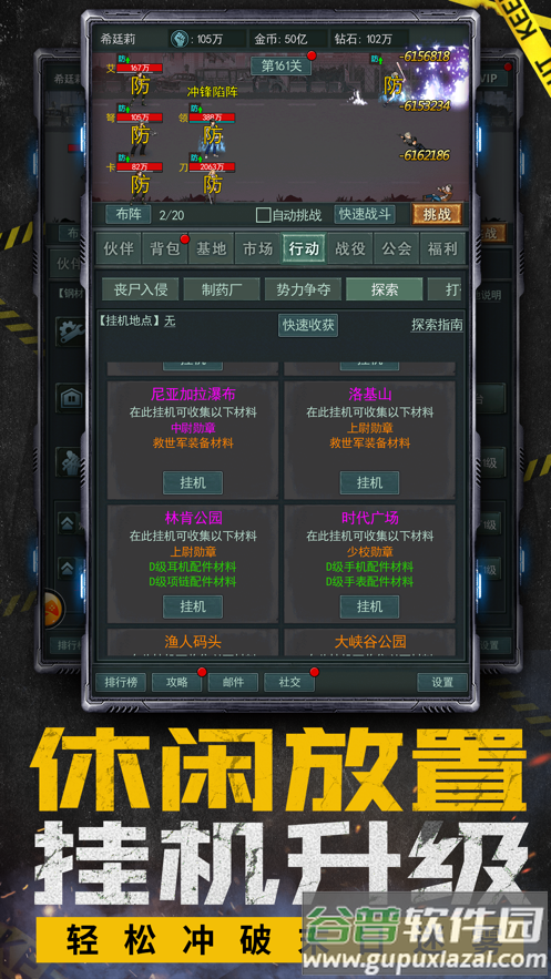 僵尸太疯狂游戏截图3