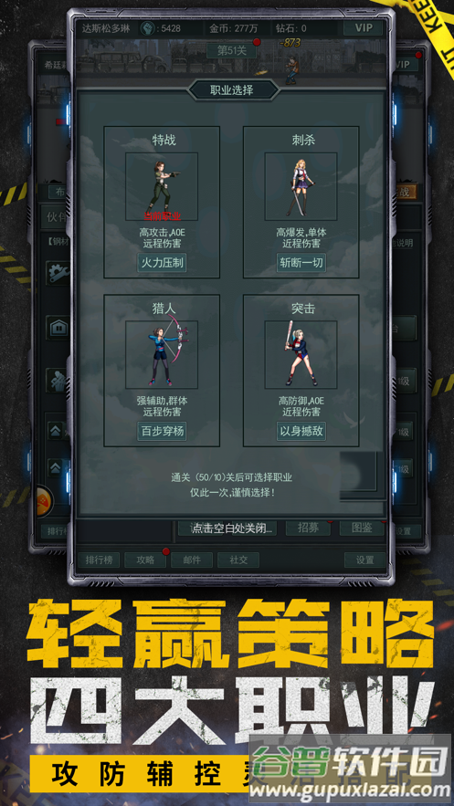 僵尸太疯狂游戏截图4