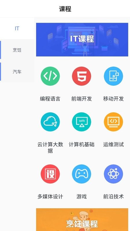 新华云课堂app截图1
