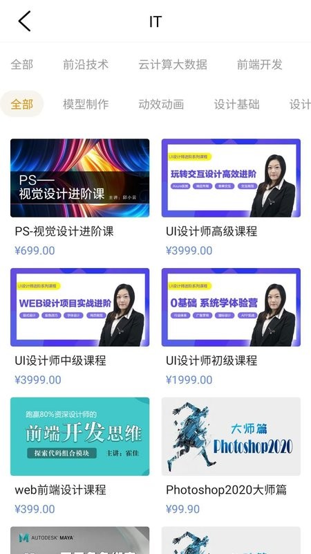 新华云课堂app截图2