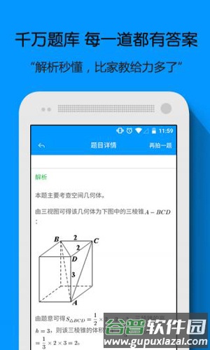 小猿搜题app2