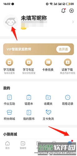 小猿搜题app9