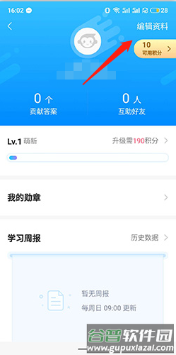 小猿搜题app10