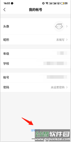 小猿搜题app11