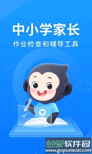 小猿搜题app手机版截图1