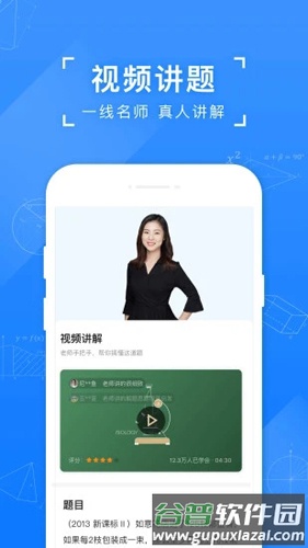 小猿搜题app手机版截图2