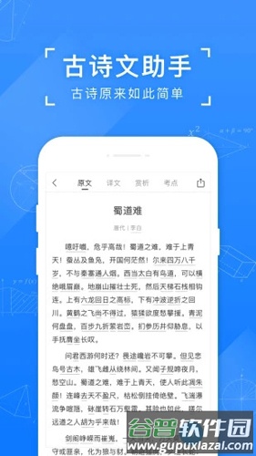 小猿搜题app手机版截图3