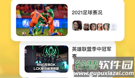 番团app边看边聊小分队