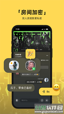 番团app边看边聊小分队截图5