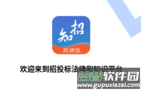 学习知招app