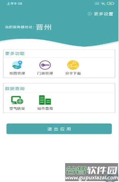 百汇环境管家app截图1