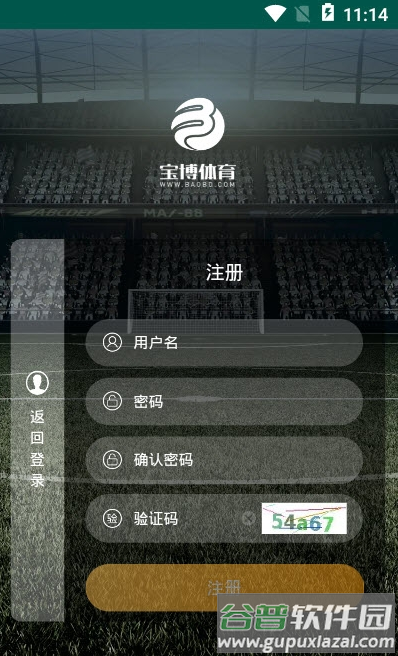 百汇环境管家app截图2