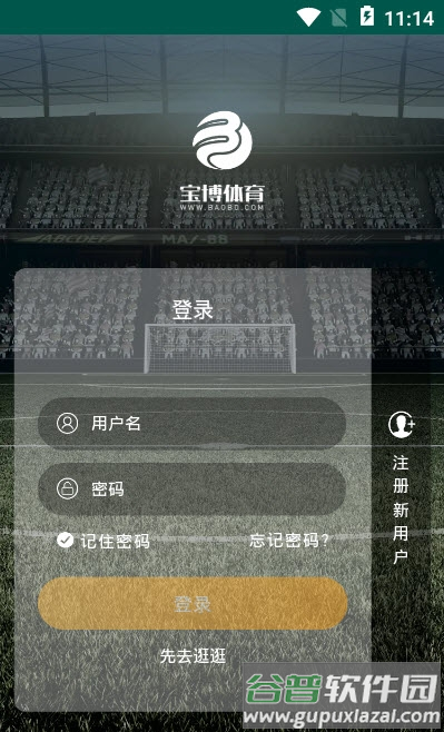 百汇环境管家app截图3