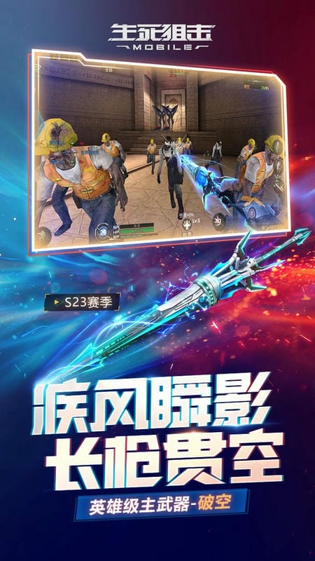 生死狙击2025最新版截图1