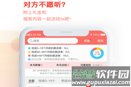 敲门砖课程app