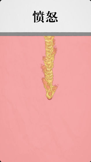 拔条毛毛与情感截图2