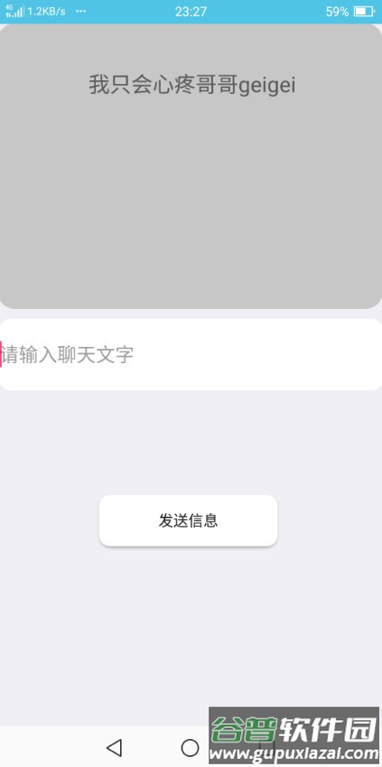 茉莉机器人手机版截图2