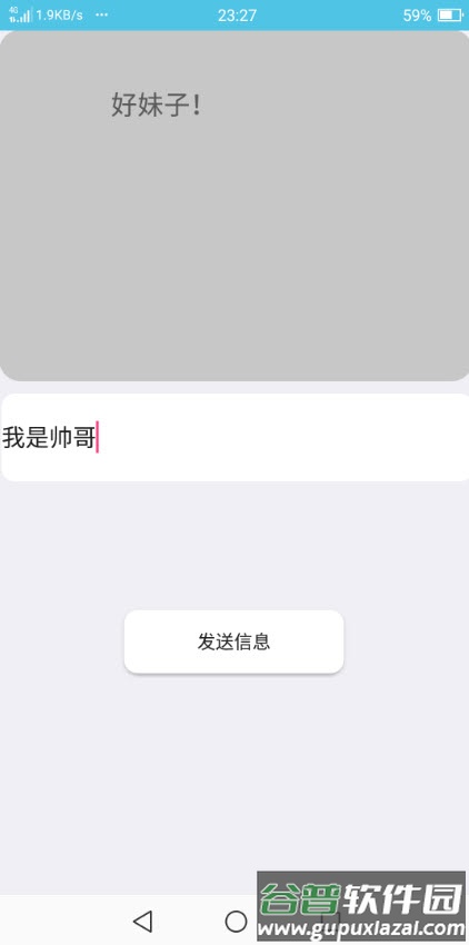 茉莉机器人手机版截图3
