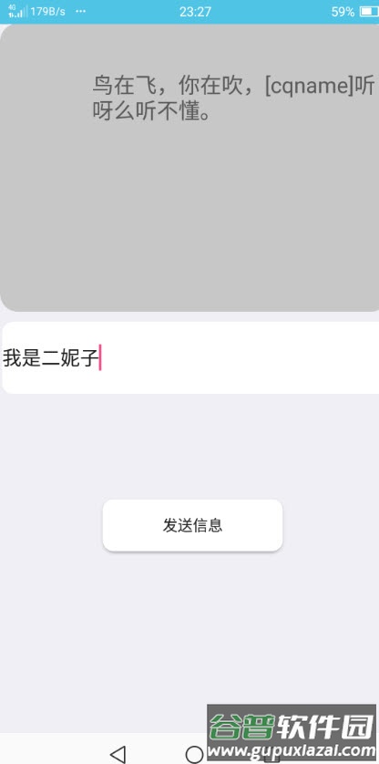 茉莉机器人手机版截图4