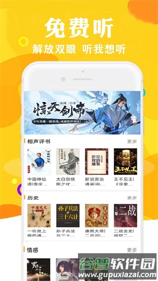 软件特色配图1