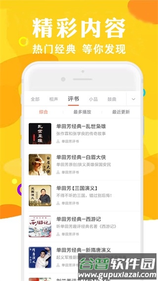 软件亮点配图1