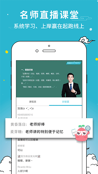 考试通软件截图1