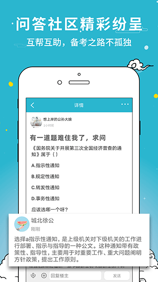 考试通软件截图2