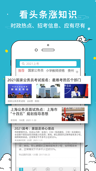 考试通软件截图4