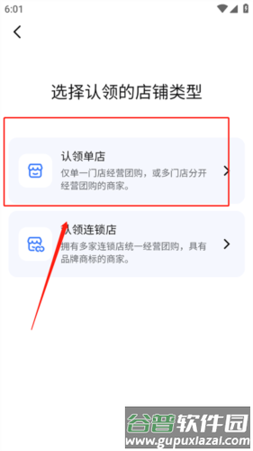 抖音来客app4