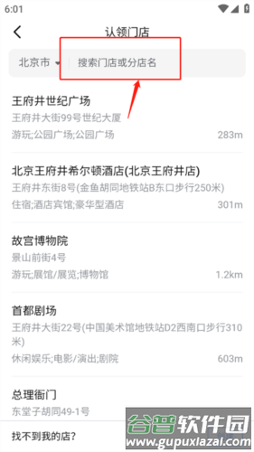 抖音来客app5