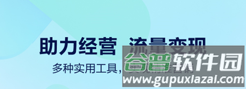 抖音来客app2