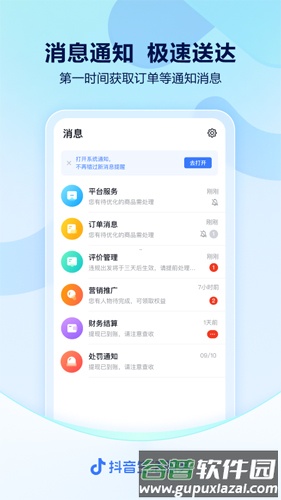 抖音来客安卓版截图3
