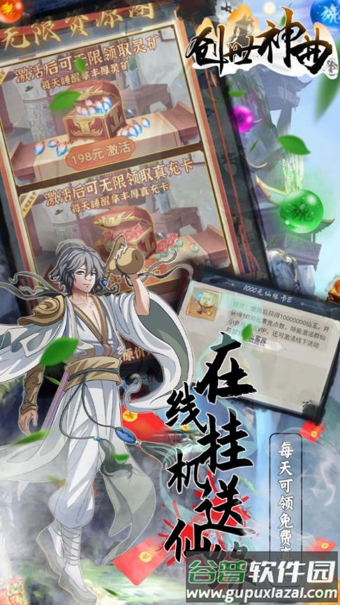 创世神曲变态版GM下载截图4