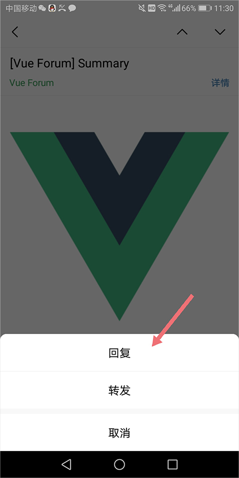 腾讯企业邮箱app